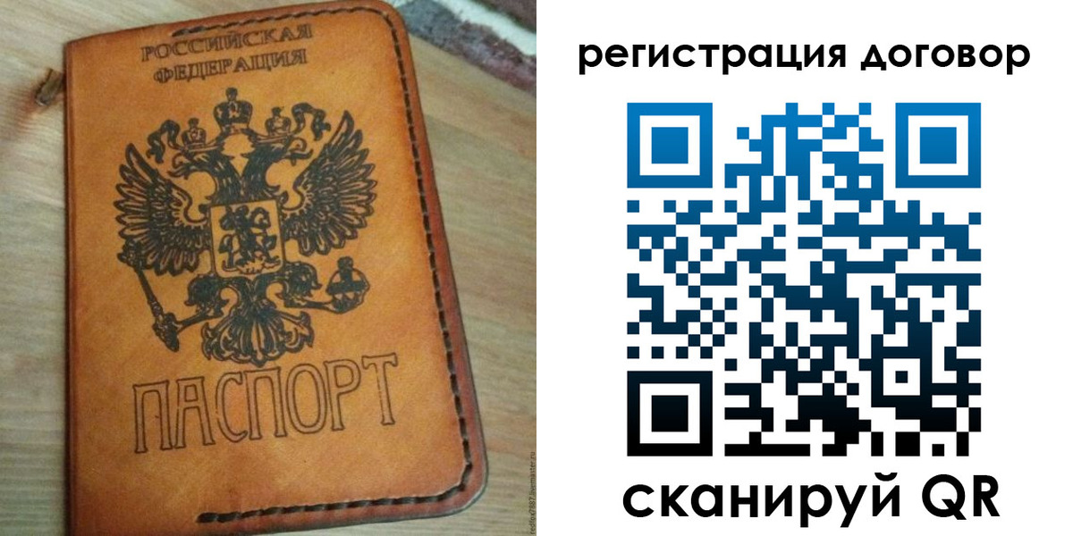 временная регистрация собственник в Удомле