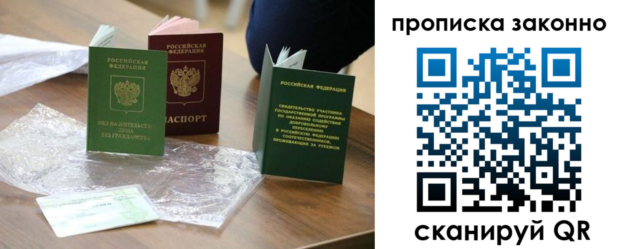 прописка для военкомата в Удомле