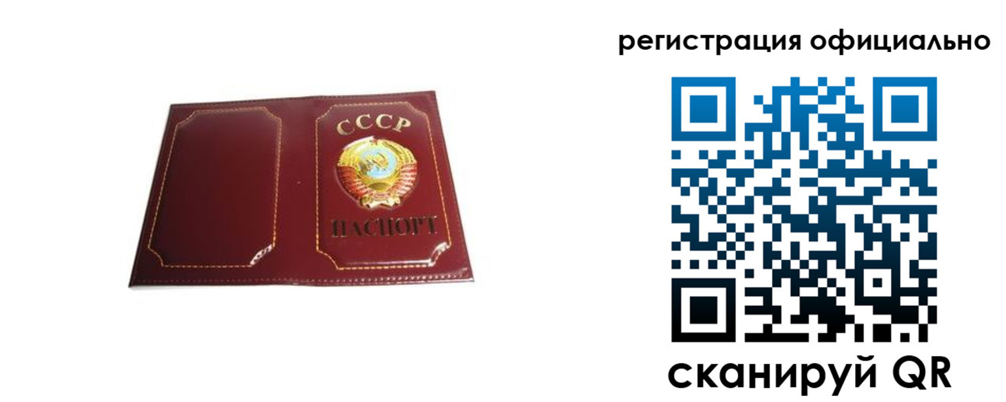 прописка в Удомле