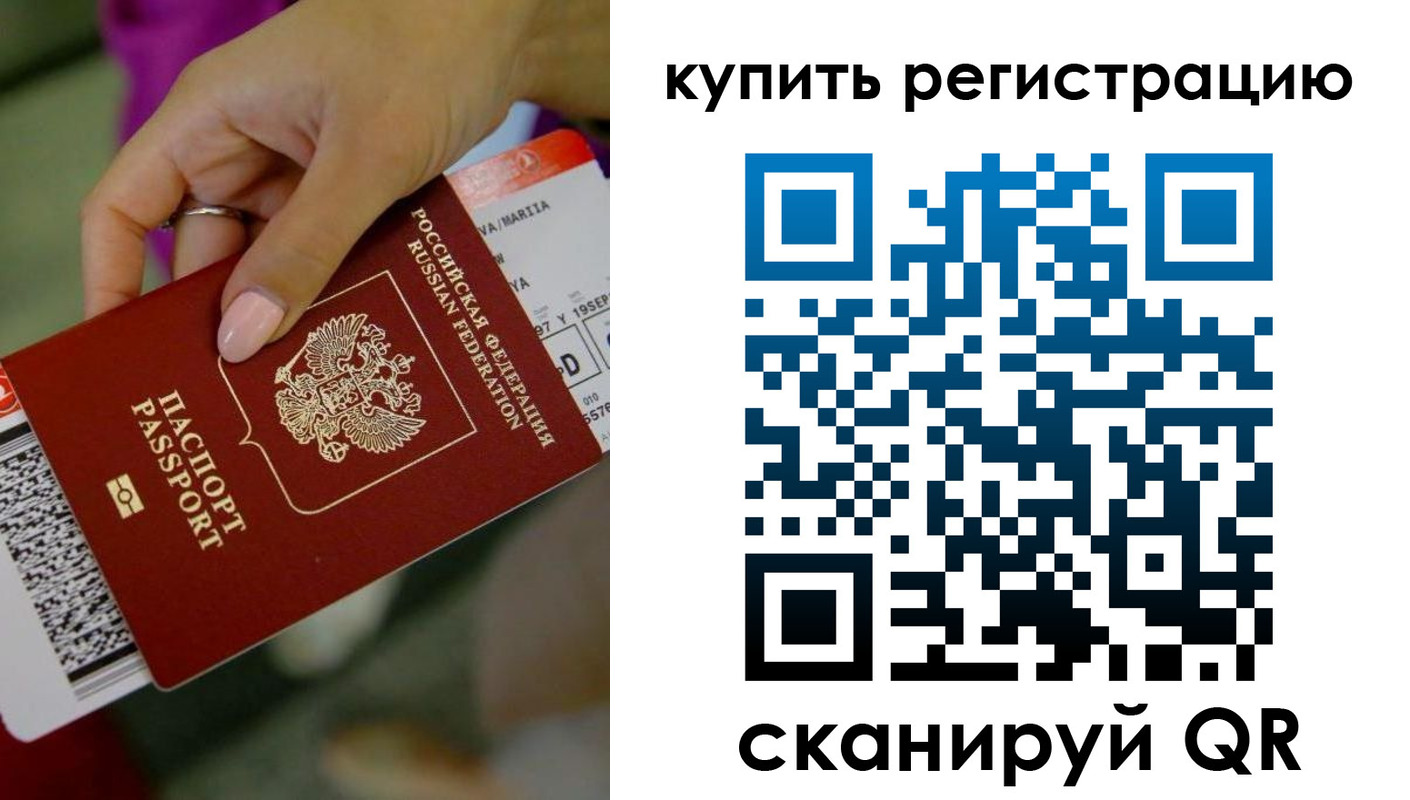 прописка поиск в Удомле