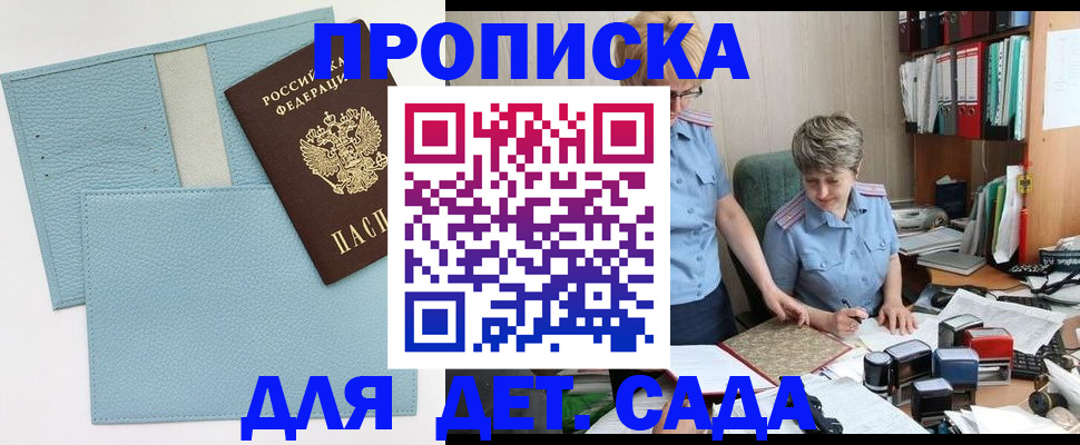 миграционный учет в Удомле