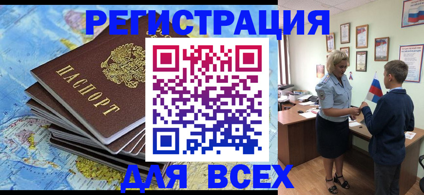 прописка для военкомата в Удомле