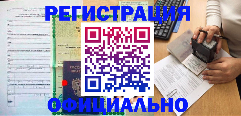 регистрация для дет. сада в Удомле