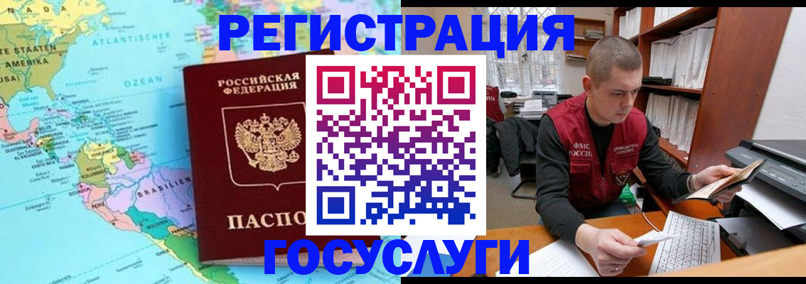 временная регистрация поиск в Удомле