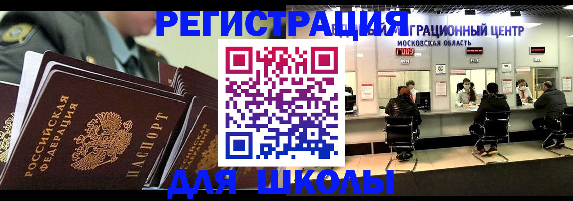 прописка паспорт в Удомле