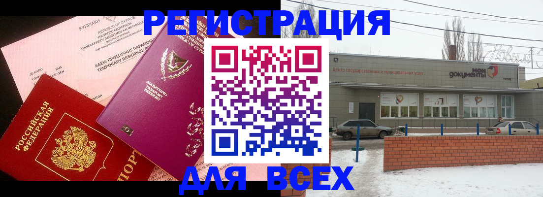 прописка ребенка в Удомле