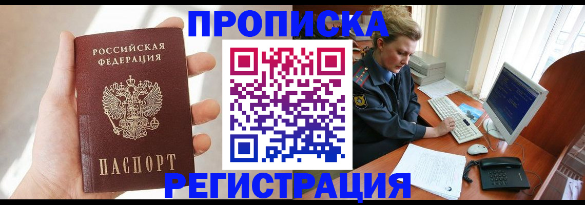 найти адрес прописки в Удомле