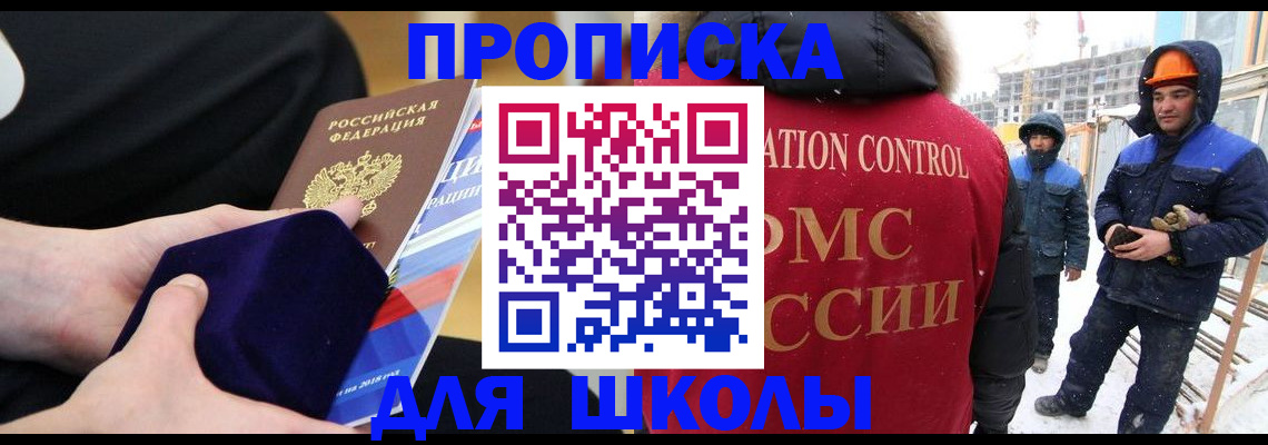 временная регистрация для всех в Удомле